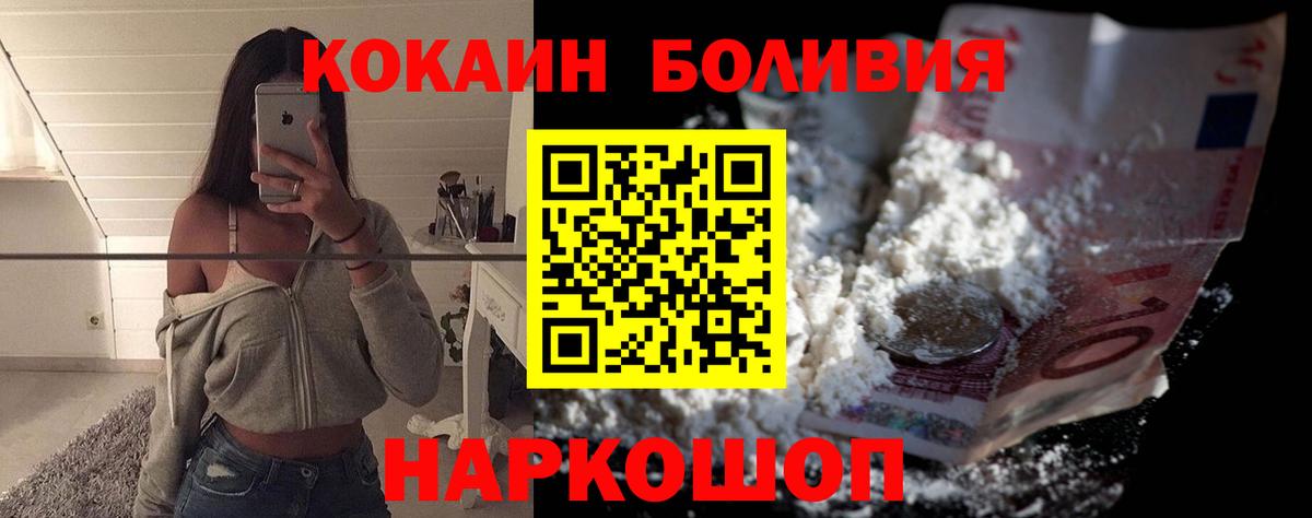 COCAIN Columbia  КОКАИН 97%  Вход с VPN  Янаул 