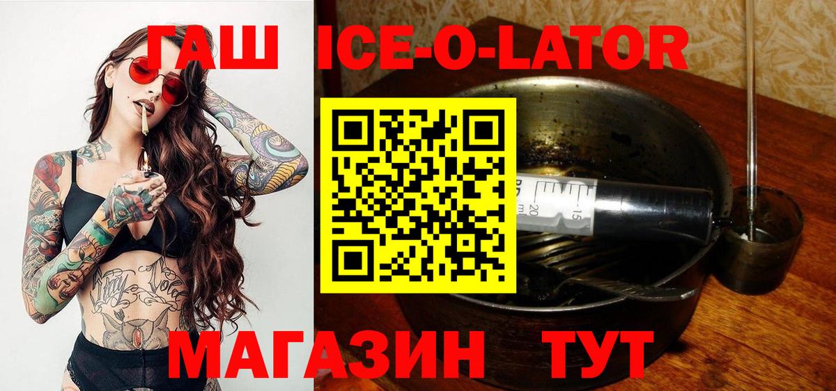ГАШ Premium  Гашиш  Гашиш хэш  Янаул  Вход с VPN 