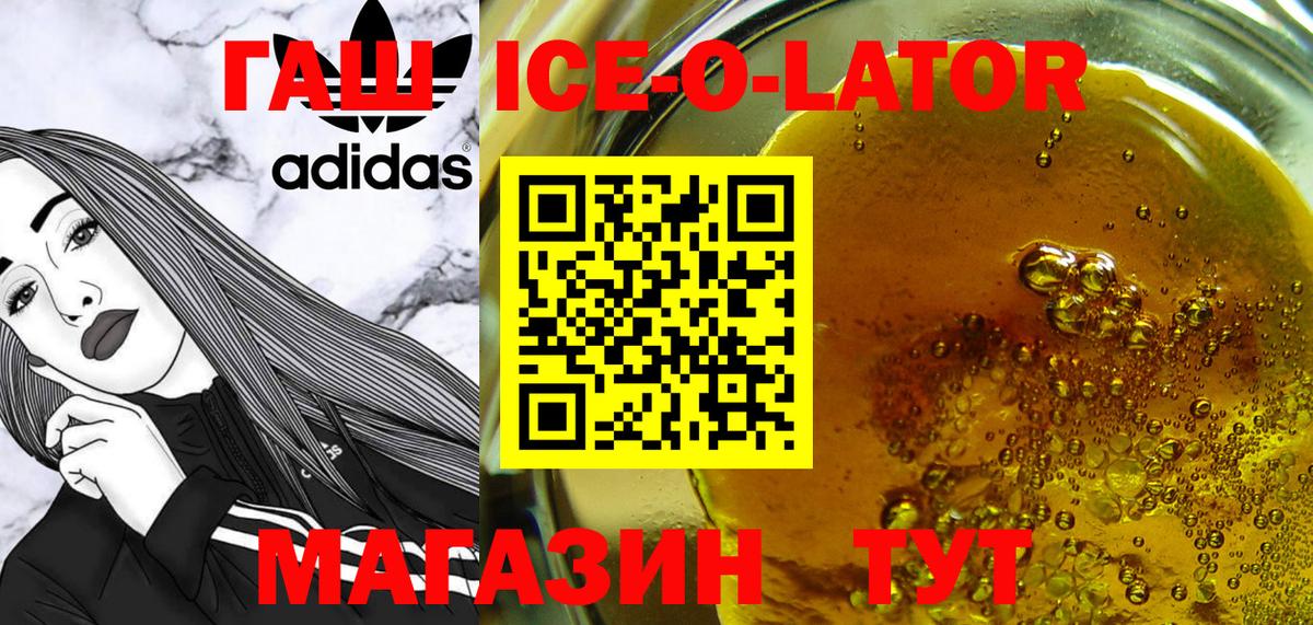 Гашиш Изолятор Янаул
