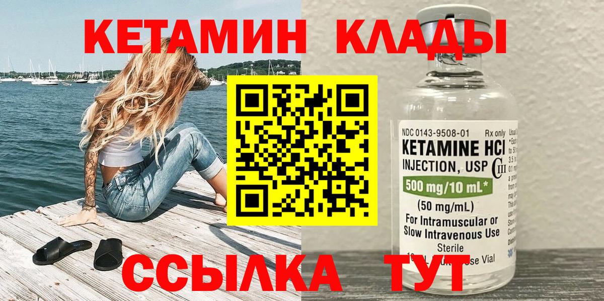 Кетамин VHQ  КЕТАМИН ketamine  Янаул  mega   Вход с VPN 
