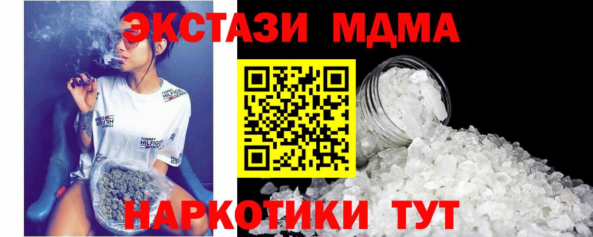 Янаул  МДМА кристаллы  Вход с VPN  MDMA кристаллы 