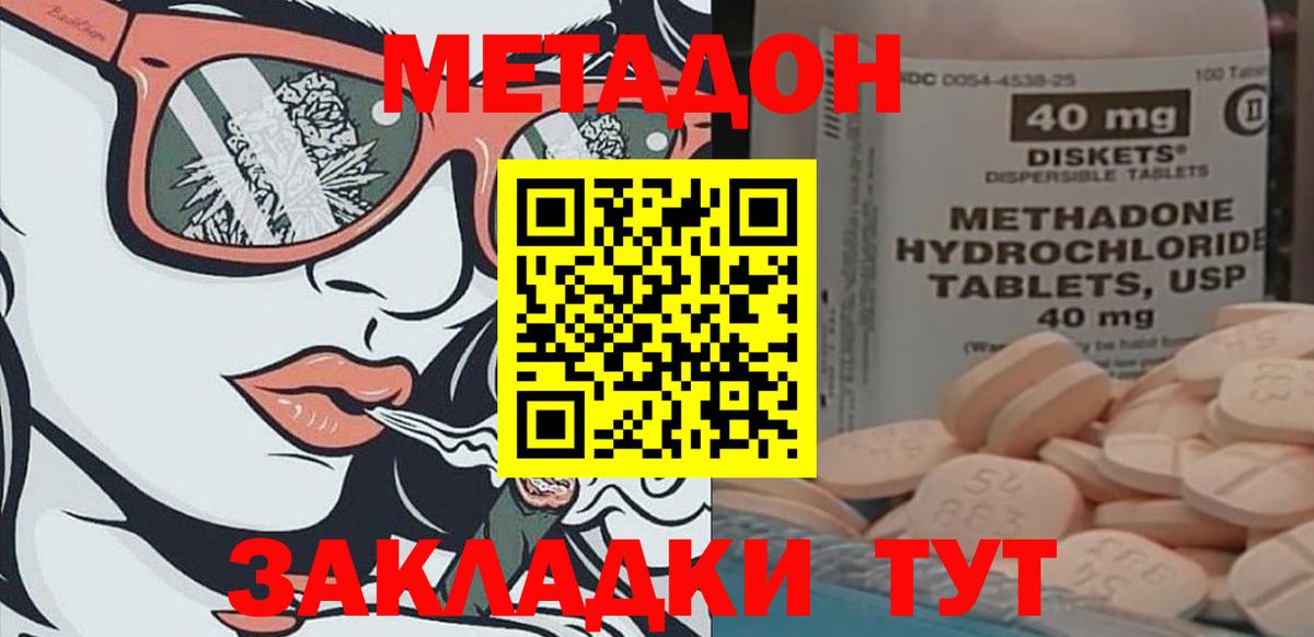Янаул  Метадон VHQ  Метадон VHQ  Вход с VPN 