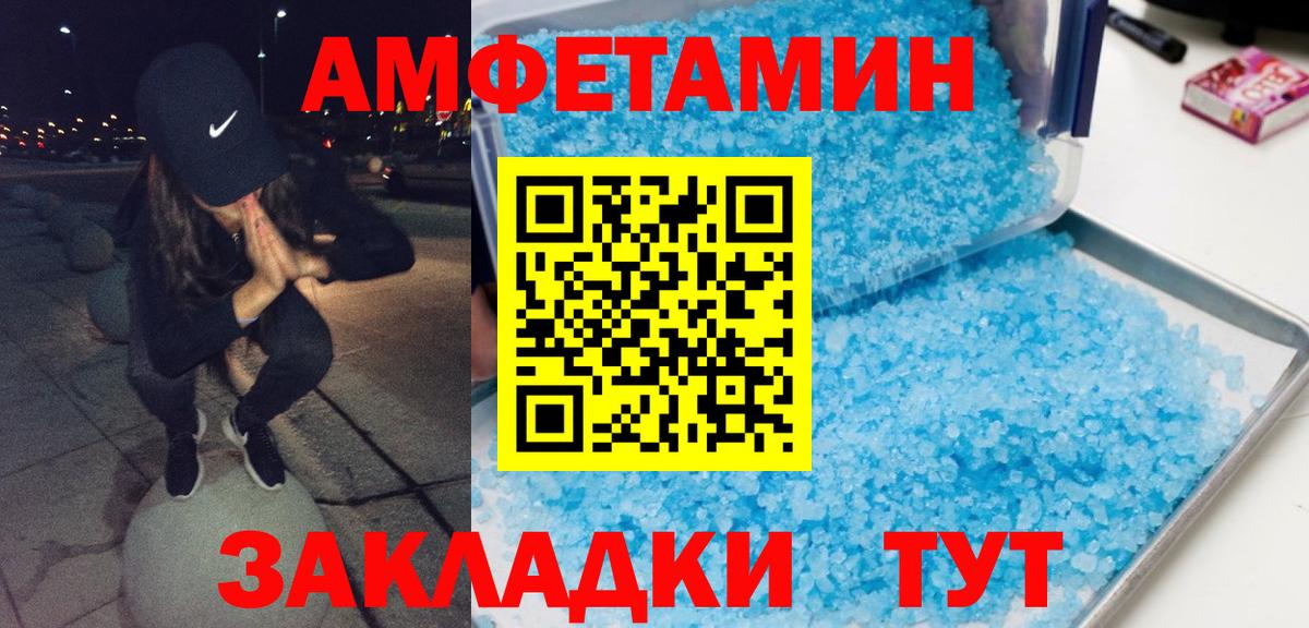 Первитин Декстрометамфетамин 99.9% Янаул