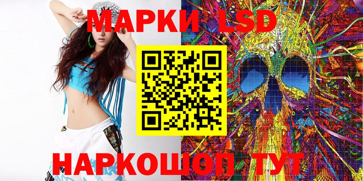 Марки 25I-NBOMe 1,5мг Янаул