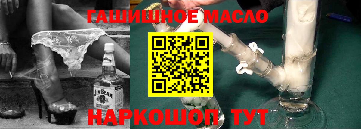 Дистиллят ТГК THC oil Янаул