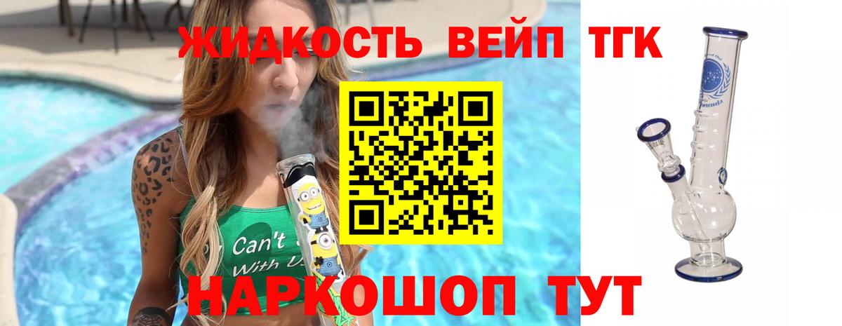 Дистиллят ТГК концентрат  Вход с VPN  ТГК Wax  Янаул 